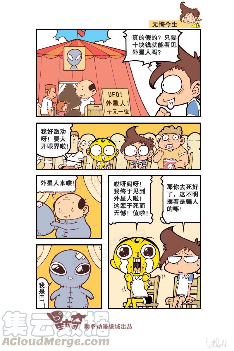 星之12 唯一的选择4