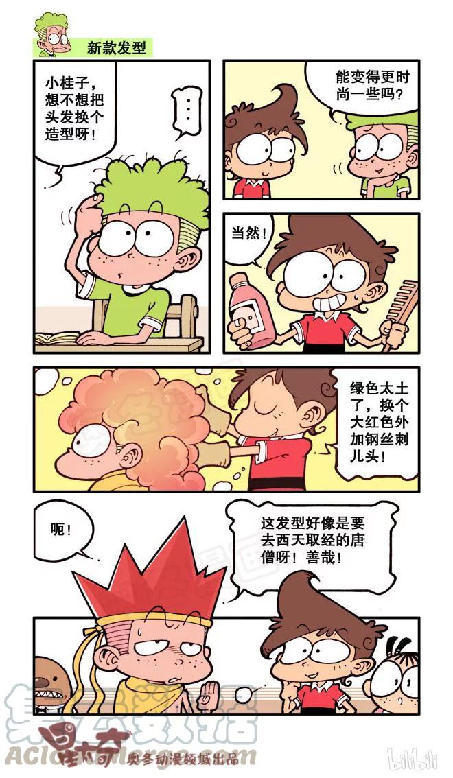 星之29 为师报仇0