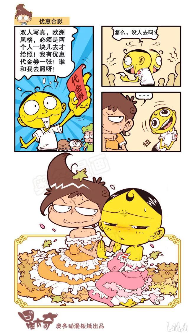 星之25 压缩舞台剧1