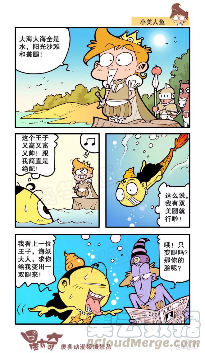 星之18 神奇国度4