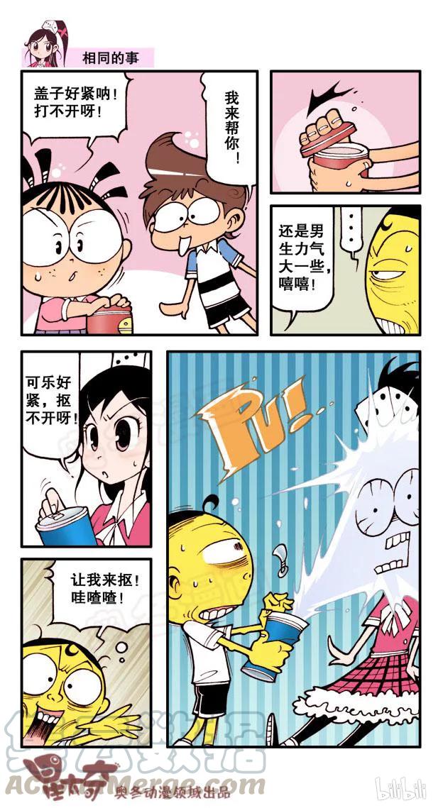 星之41 大不相同2