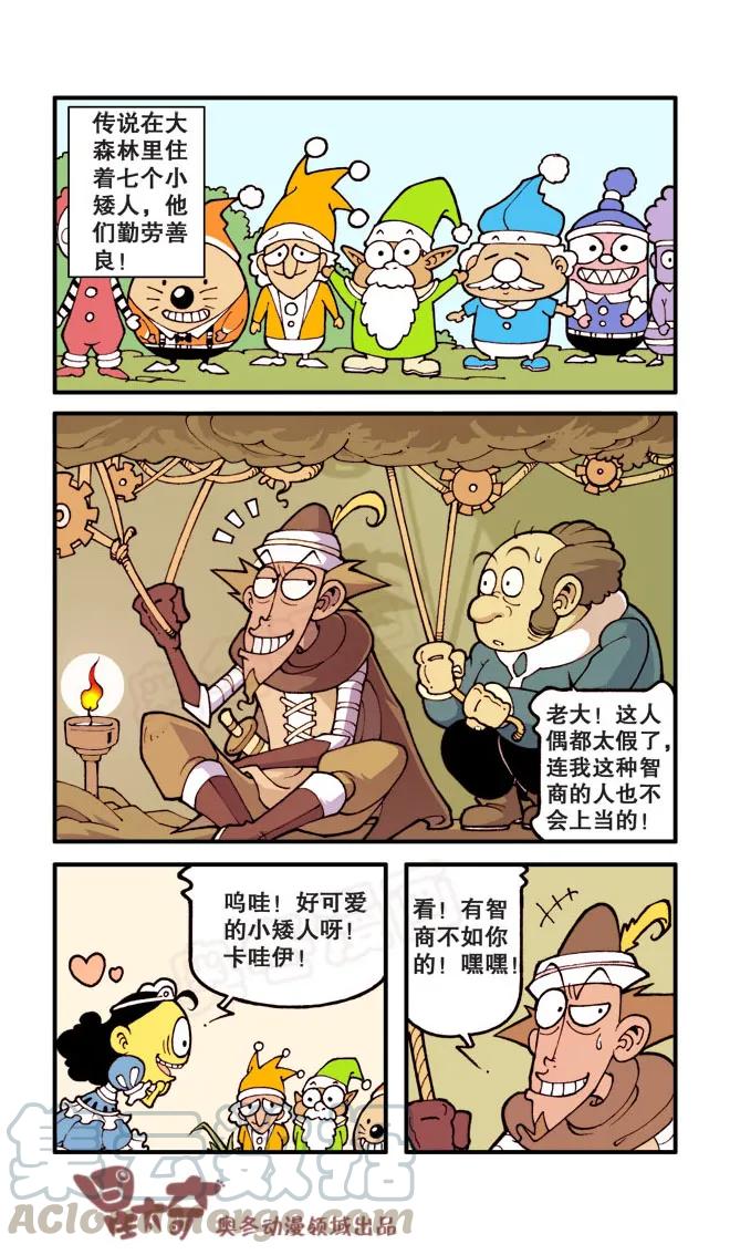 星之21 白雪公主4