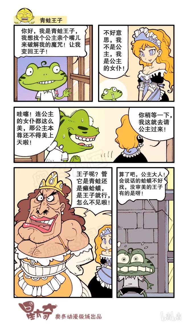 星之19 童话世界3