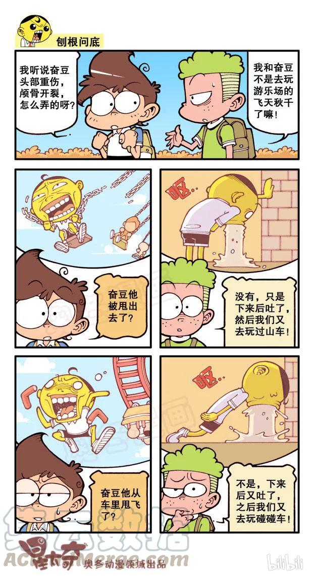 星之33 隔代遗传4