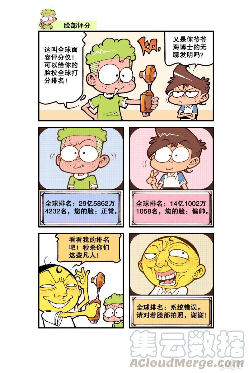 星之39 萌娃奋豆0