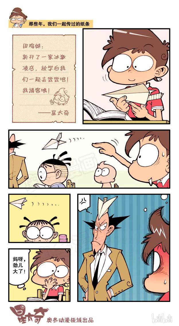 星之34 血统纯正1