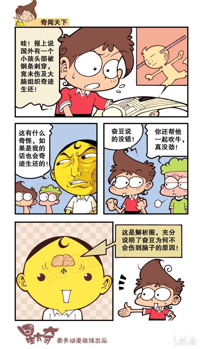 星之29 为师报仇3