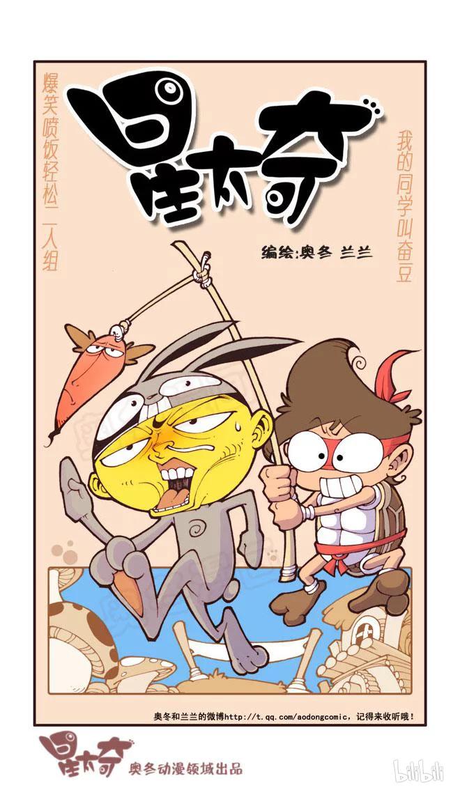 星之30 大鼻孔奋豆1