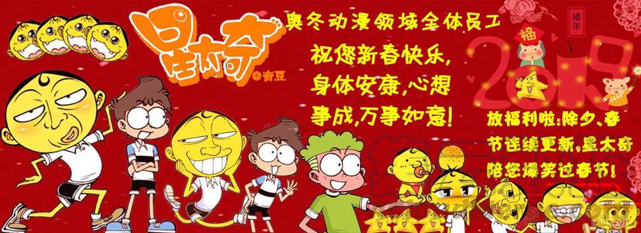 星之31 牵手成功0