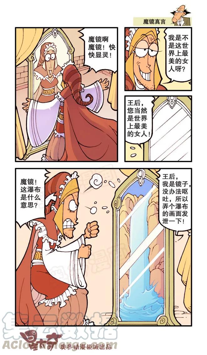 星之21 白雪公主2