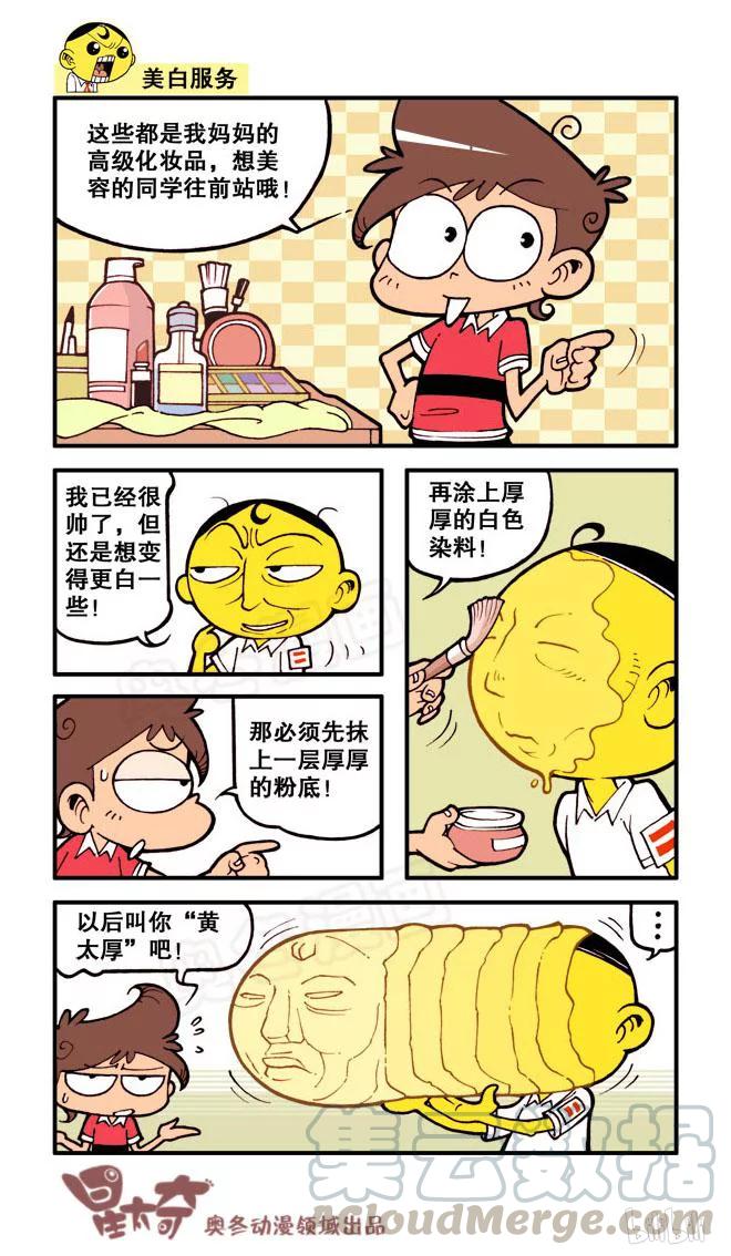 星之28 水果女神4