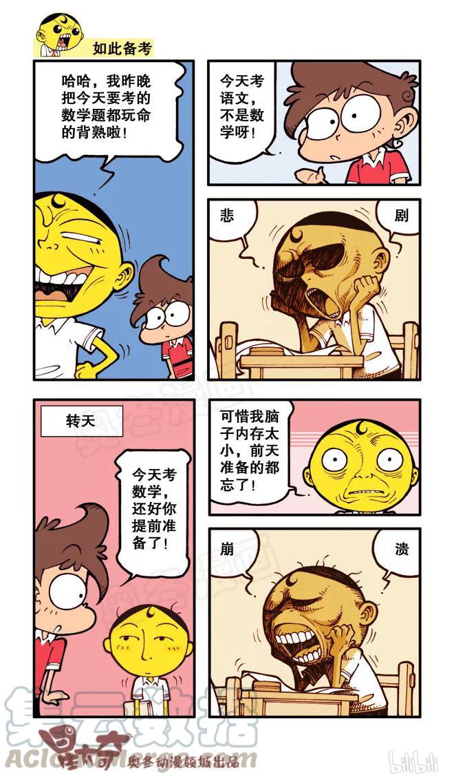 星之29 为师报仇2