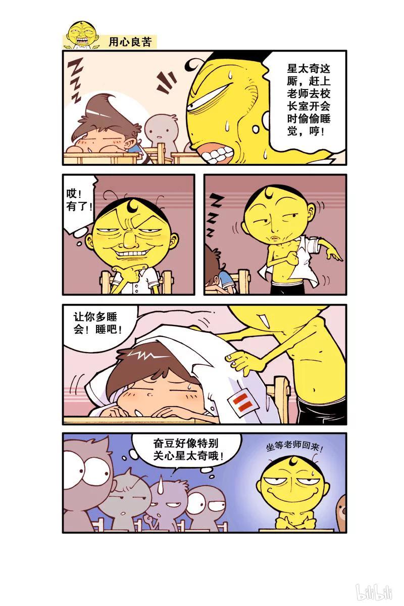 星之39 萌娃奋豆3