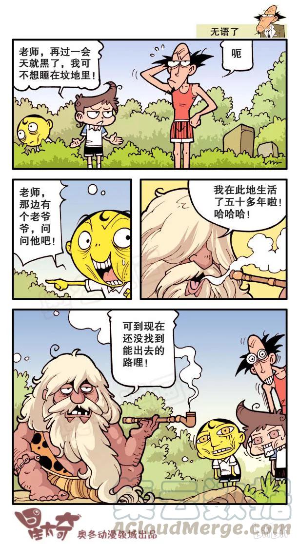 星之17 感谢古老师4