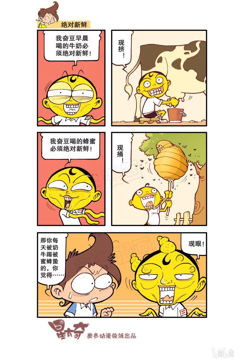 星之12 唯一的选择3