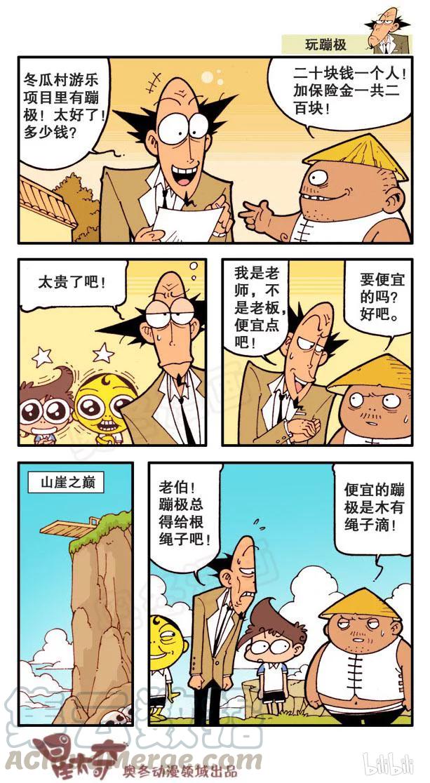 星之15 吃喝玩乐4