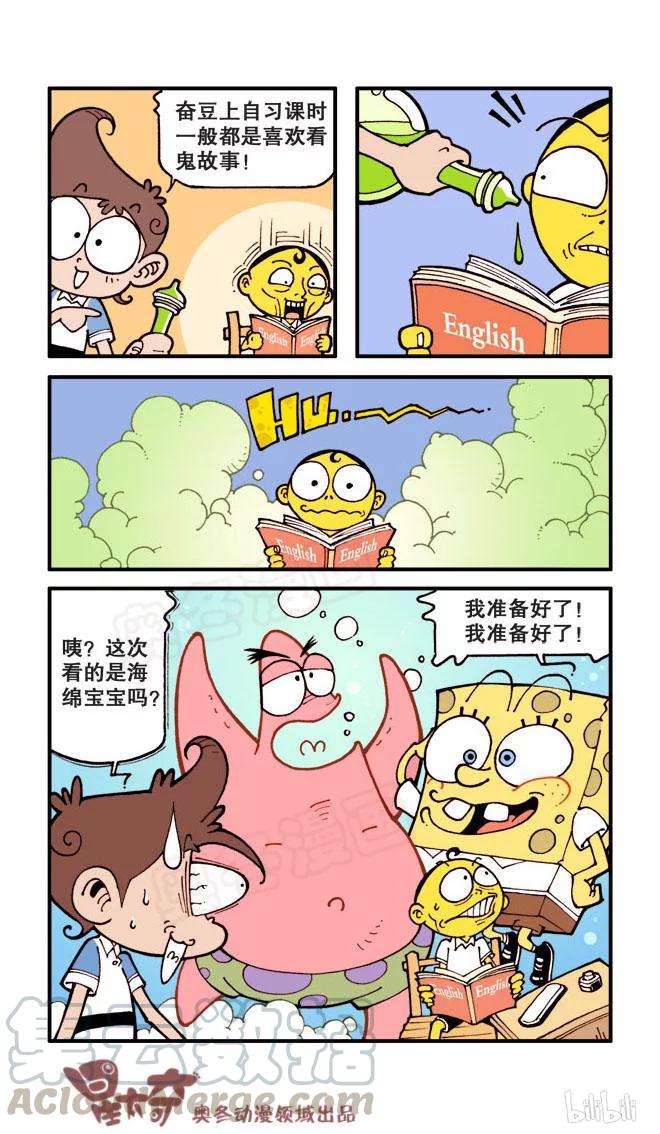 星之18 神奇国度2