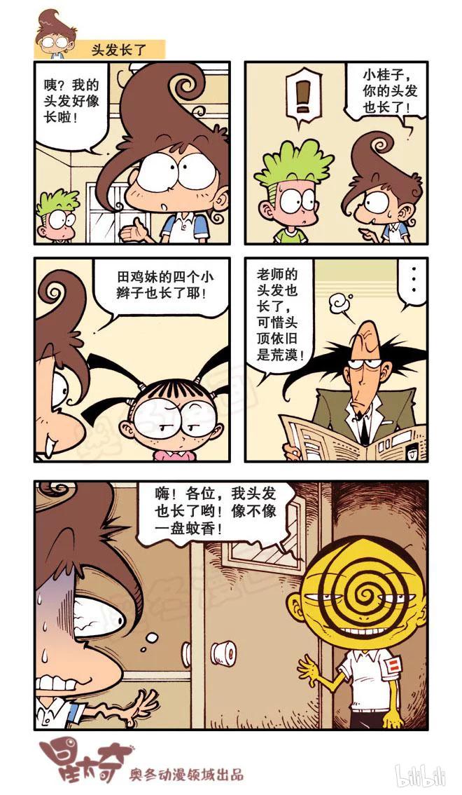 星之22 奇葩雨衣1