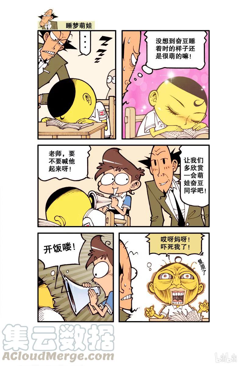 星之39 萌娃奋豆2