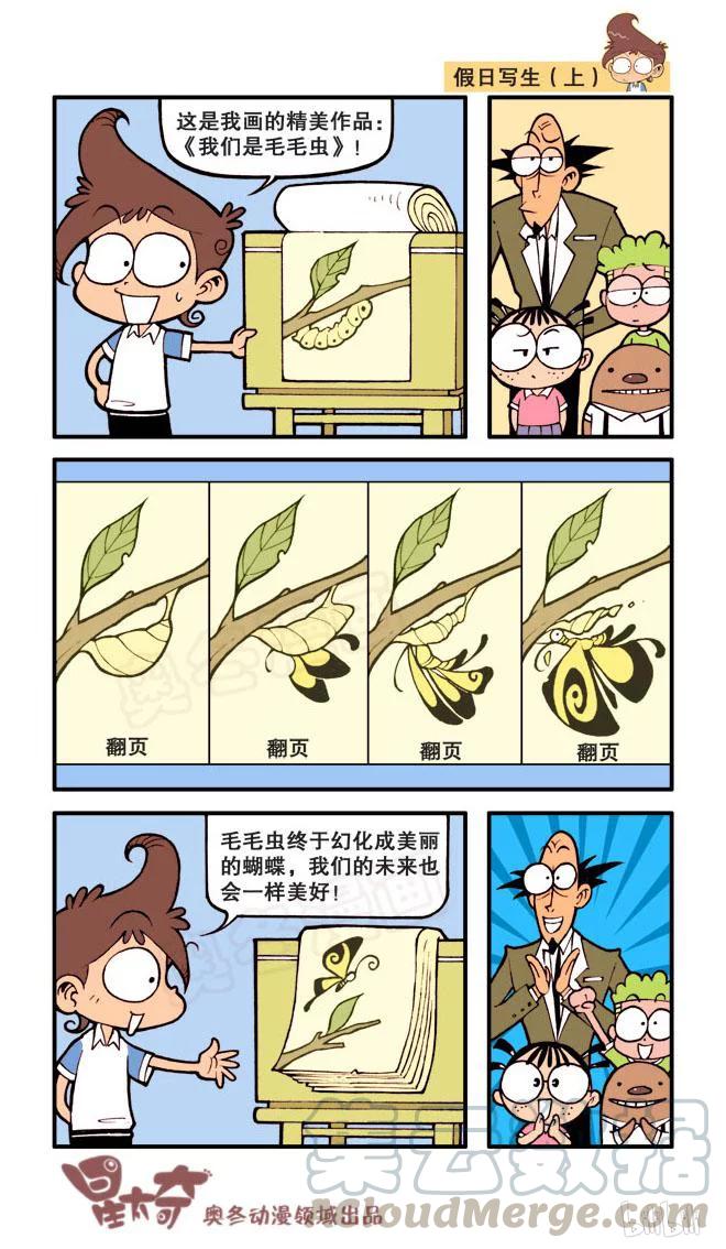 星之22 奇葩雨衣2