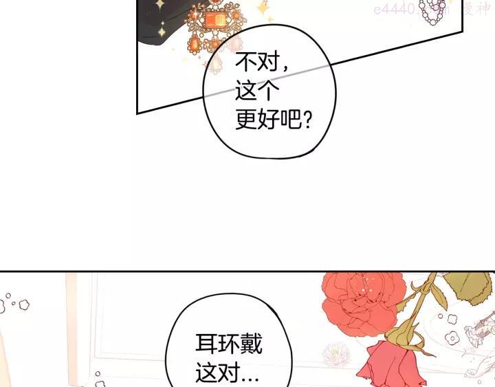我才不嫁皇太子漫画全集免费阅读漫画,第13话 金猪之争5图