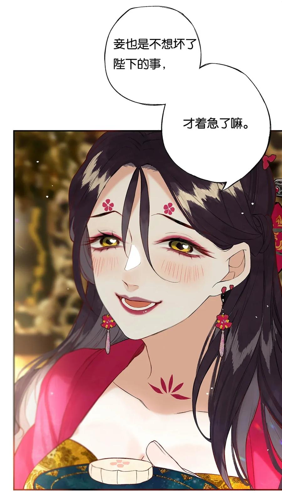 榴花不及春免费看漫画,021 芒花没后宫5图