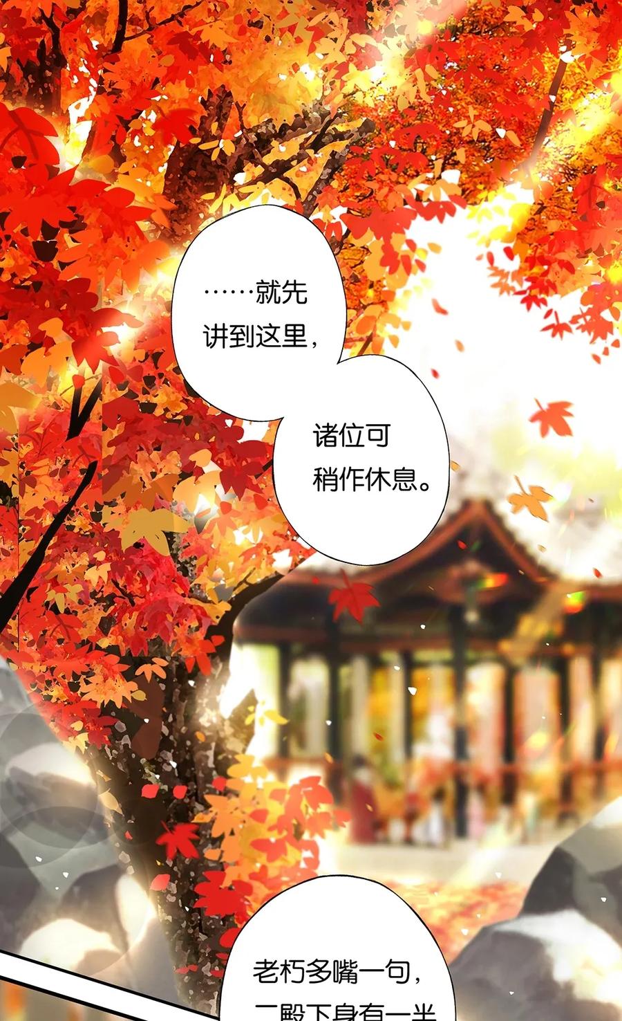 榴花不及春小说漫画,023 平生志气高3图