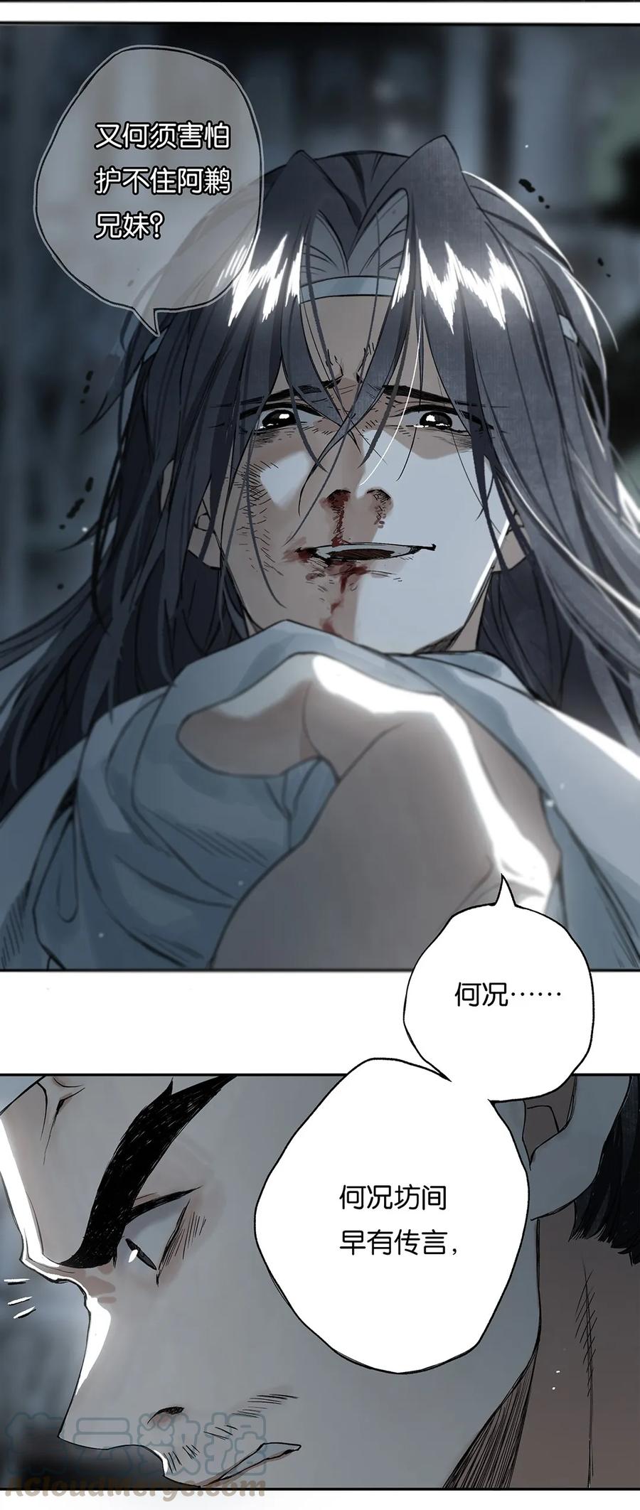 榴花不及春免费看漫画,007 花落逐水去5图