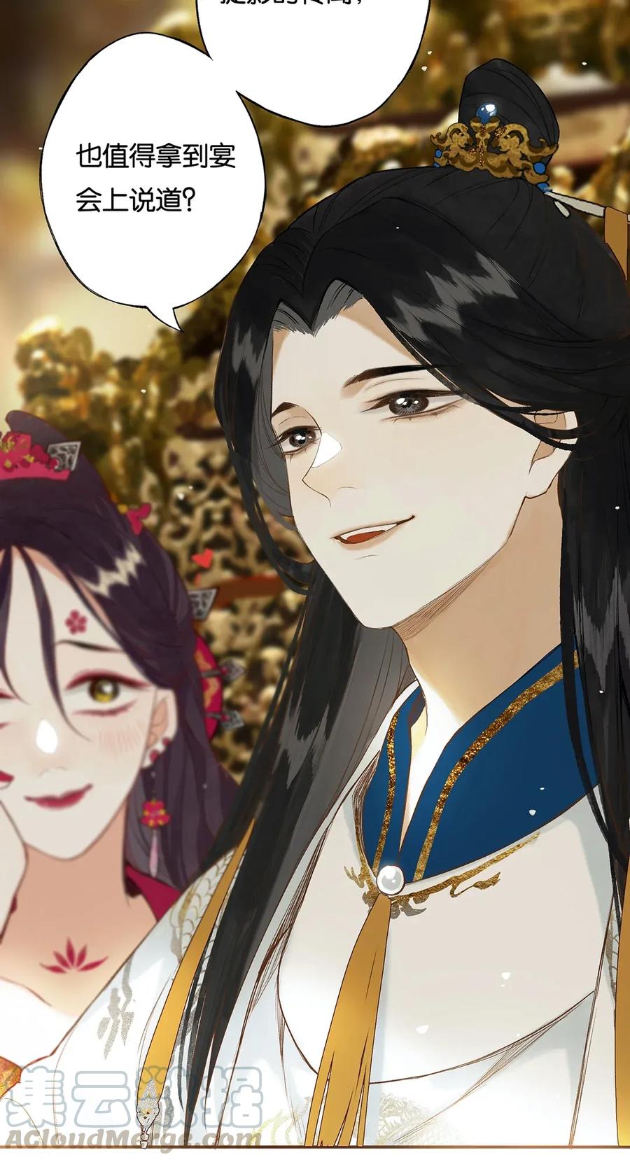 榴花不及春免费看漫画,021 芒花没后宫4图