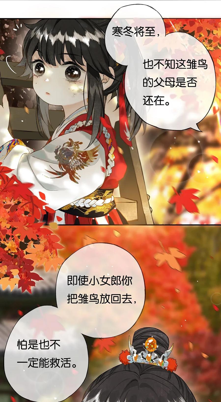 榴花不及春免费看漫画,022 龙章而凤姿5图