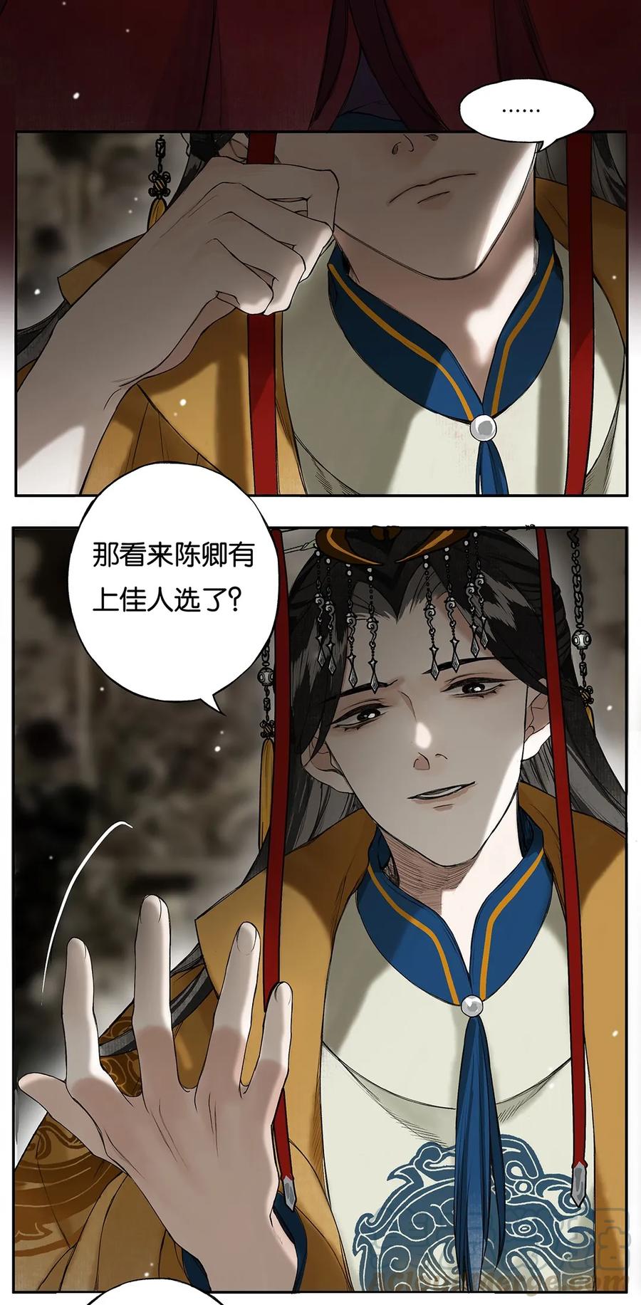 榴花不及春免费看漫画,006 天意终难料5图