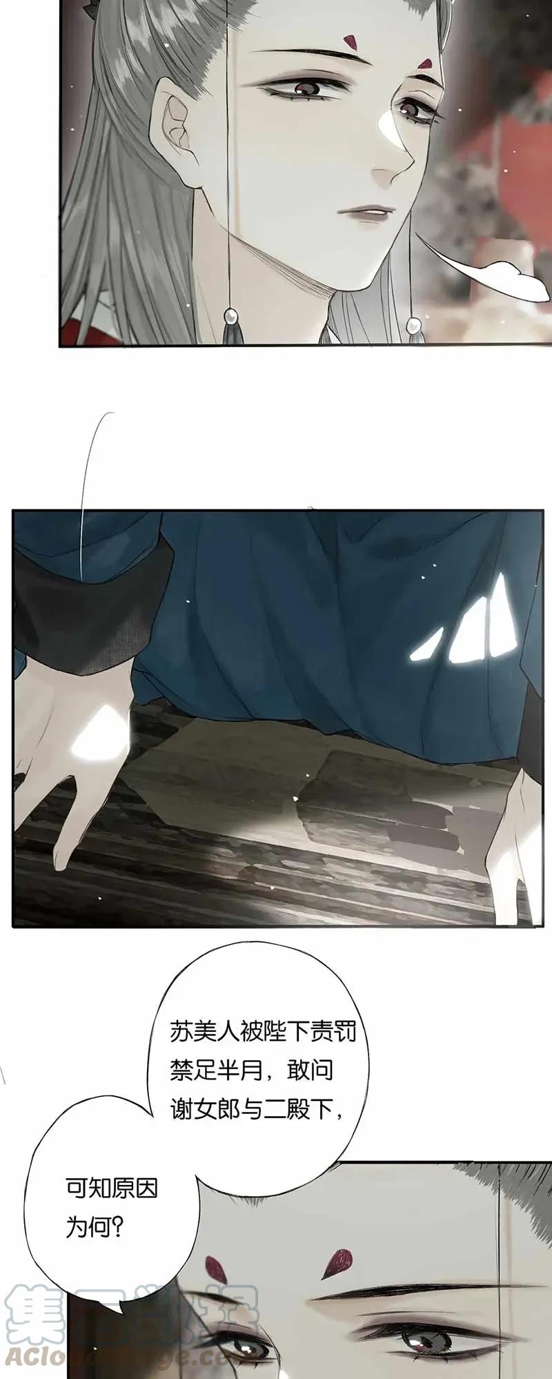 榴花不及春免费看漫画,025 道人心似海4图