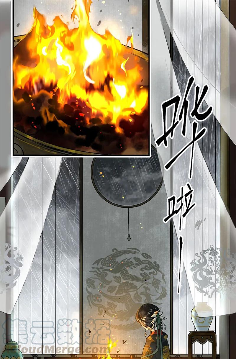 榴花不及春免费看漫画,000 序5图