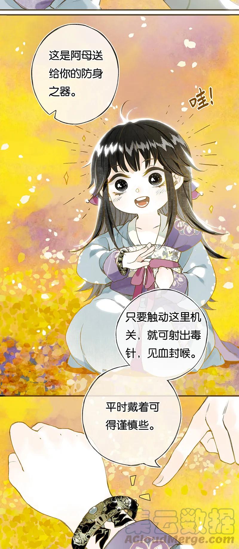 榴花不及春结局怎么样漫画,005 生死两茫茫5图