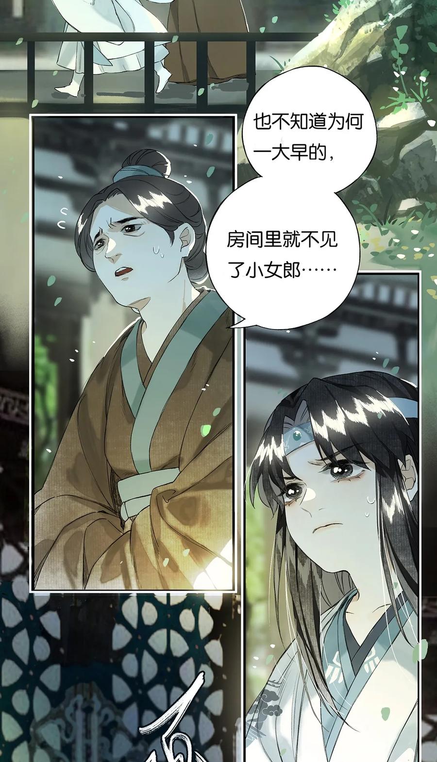 榴花不及春免费看漫画,008 晨起动征铎4图