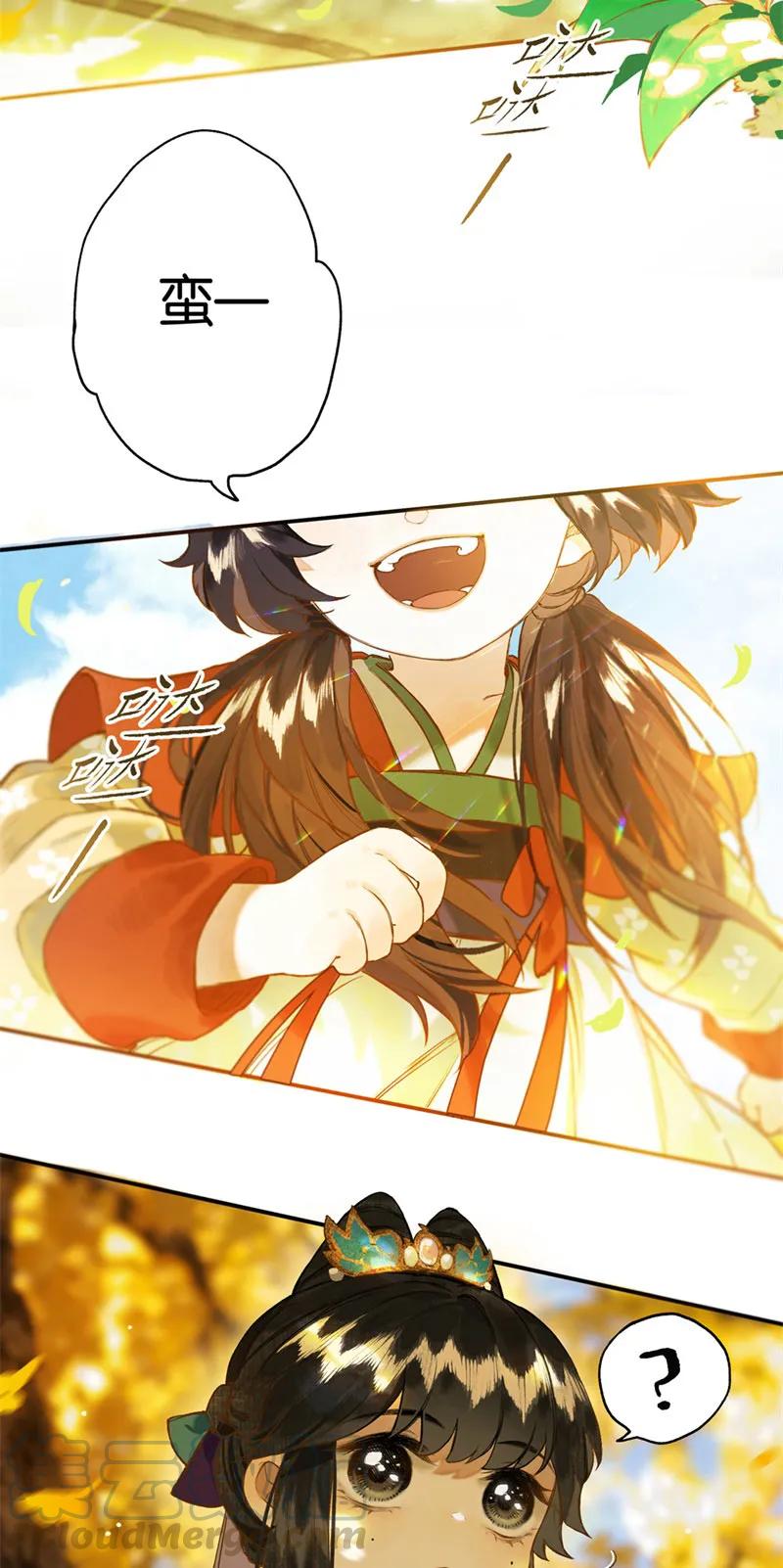 榴花不及春漫画结局漫画,017 遗我双鲤鱼5图