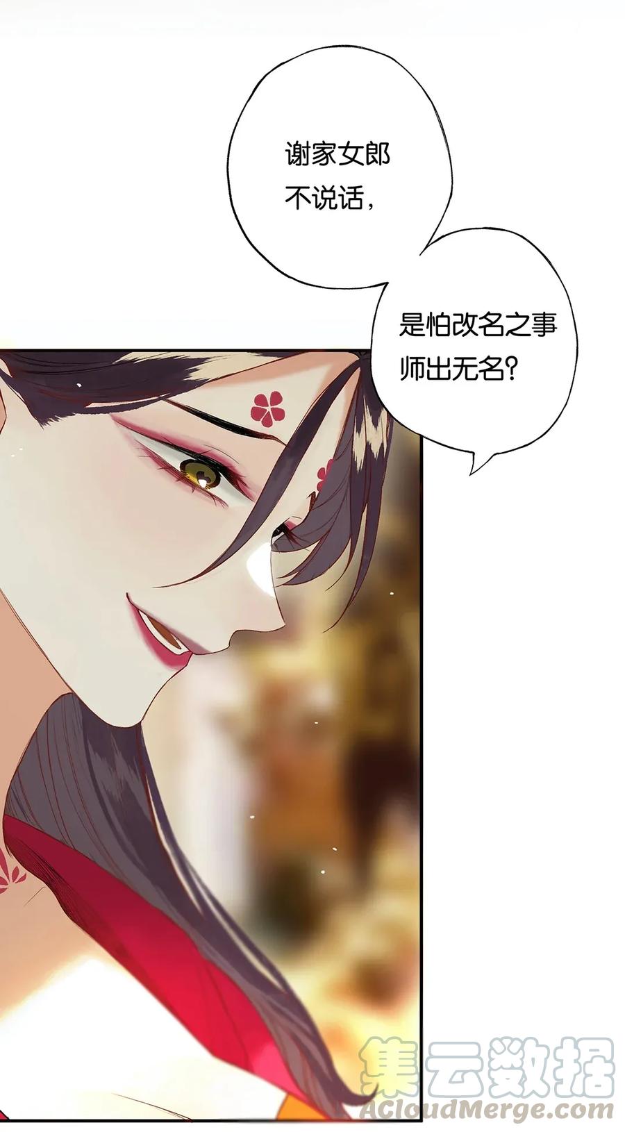 榴花不及春免费看漫画,020 无意苦争春4图
