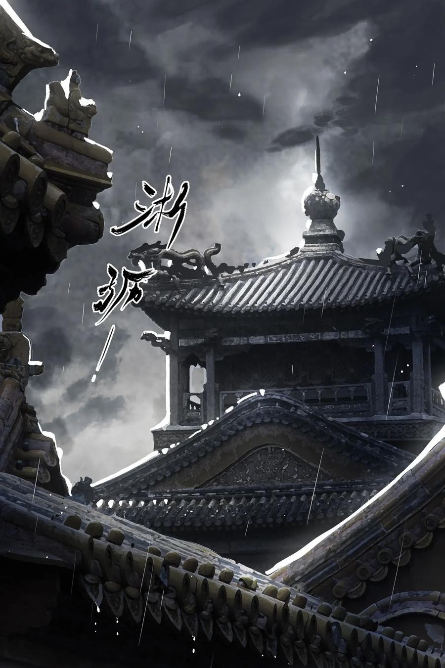 榴花不及春男主是谁漫画,026 帘外雨潺潺2图