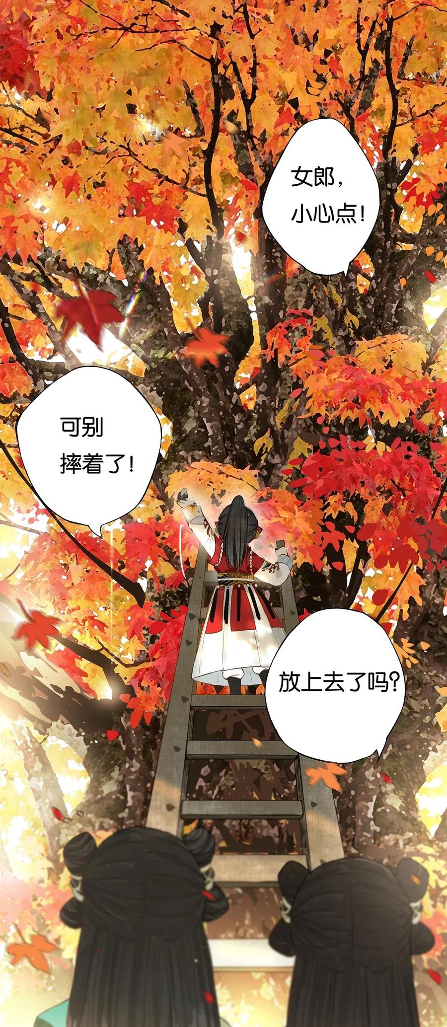 榴花不及春免费看漫画,022 龙章而凤姿3图