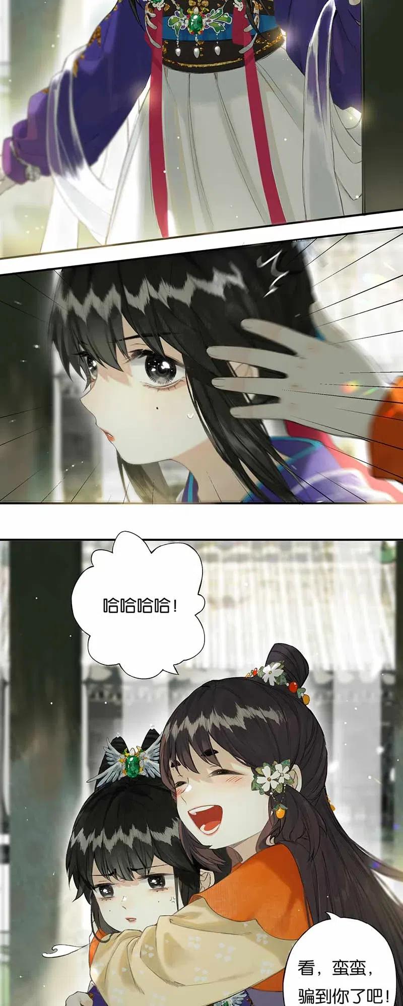 榴花不及春头漫画,30 人心险万端3图