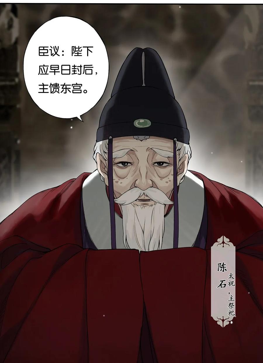 榴花不及春免费看漫画,006 天意终难料4图