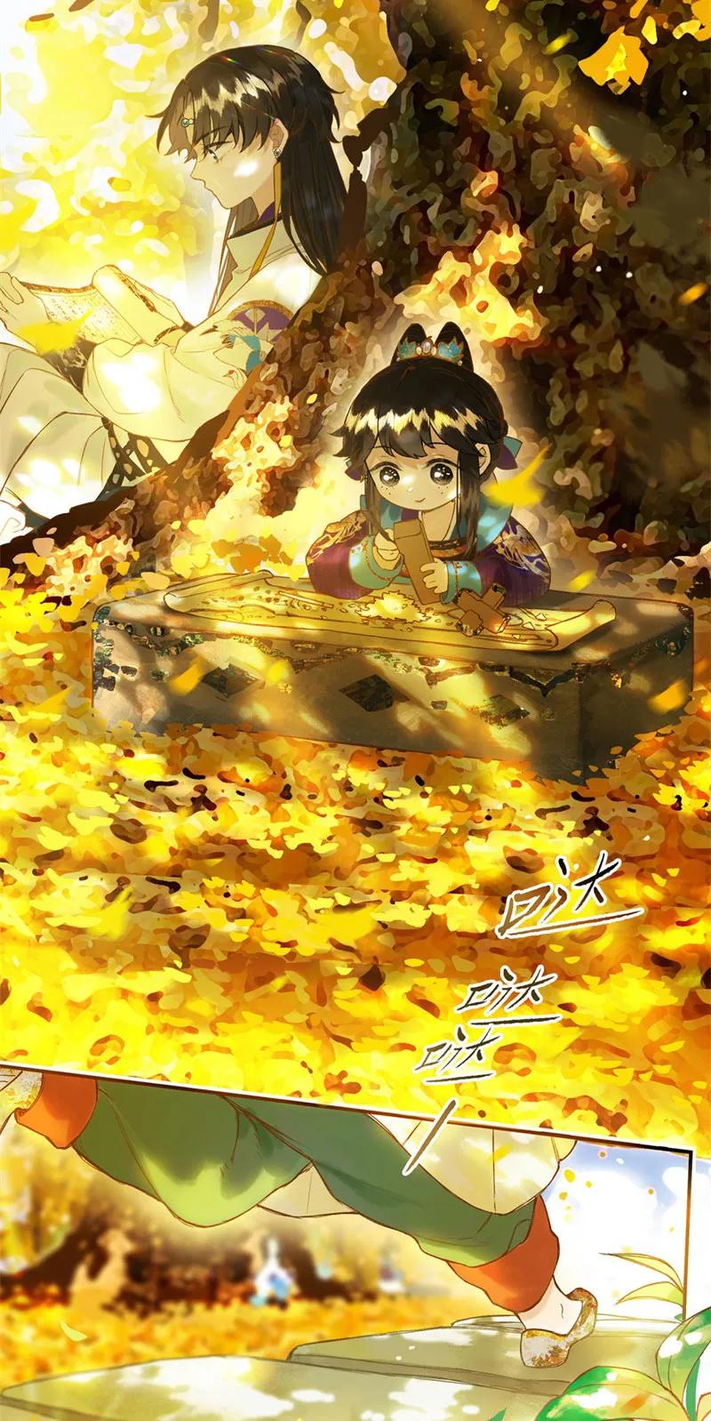 榴花不及春漫画结局漫画,017 遗我双鲤鱼4图