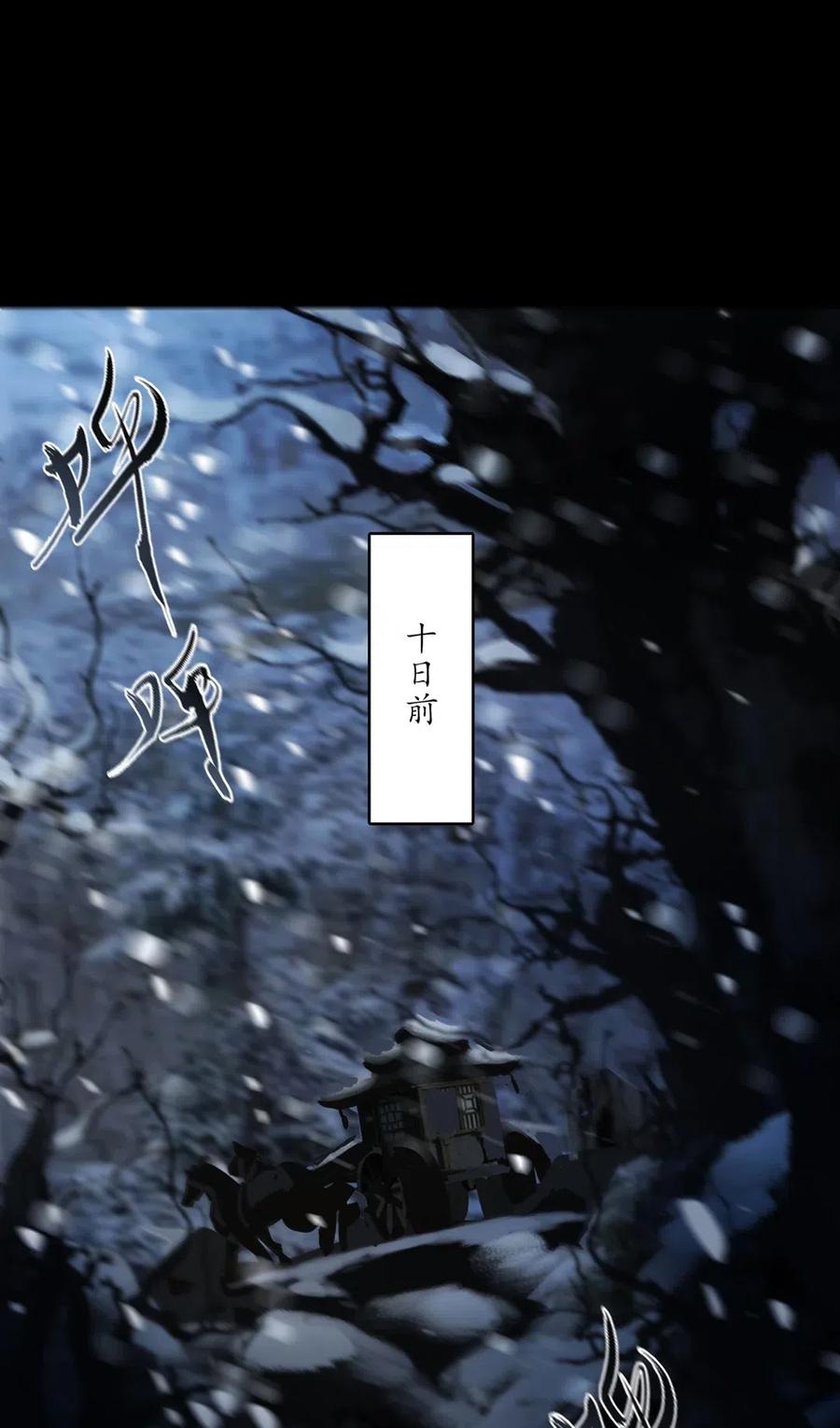 榴花不及春有什么含义漫画,番外 间奏（二）无处话凄凉3图