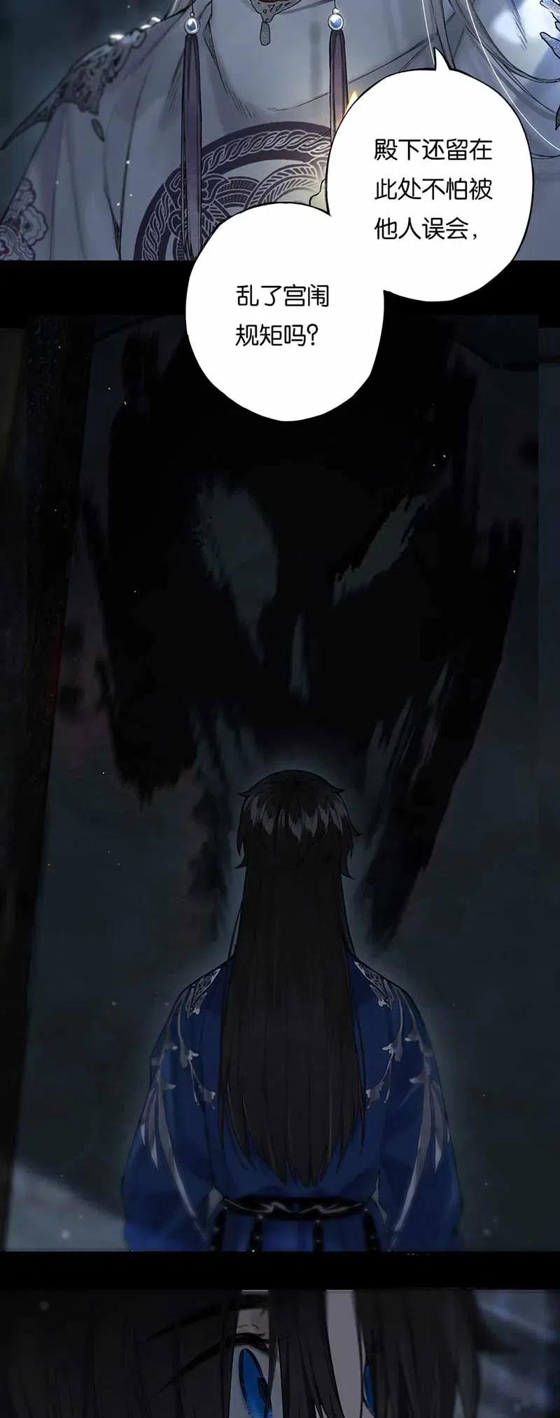 榴花不及春免费看漫画,31 夜长衾枕寒5图