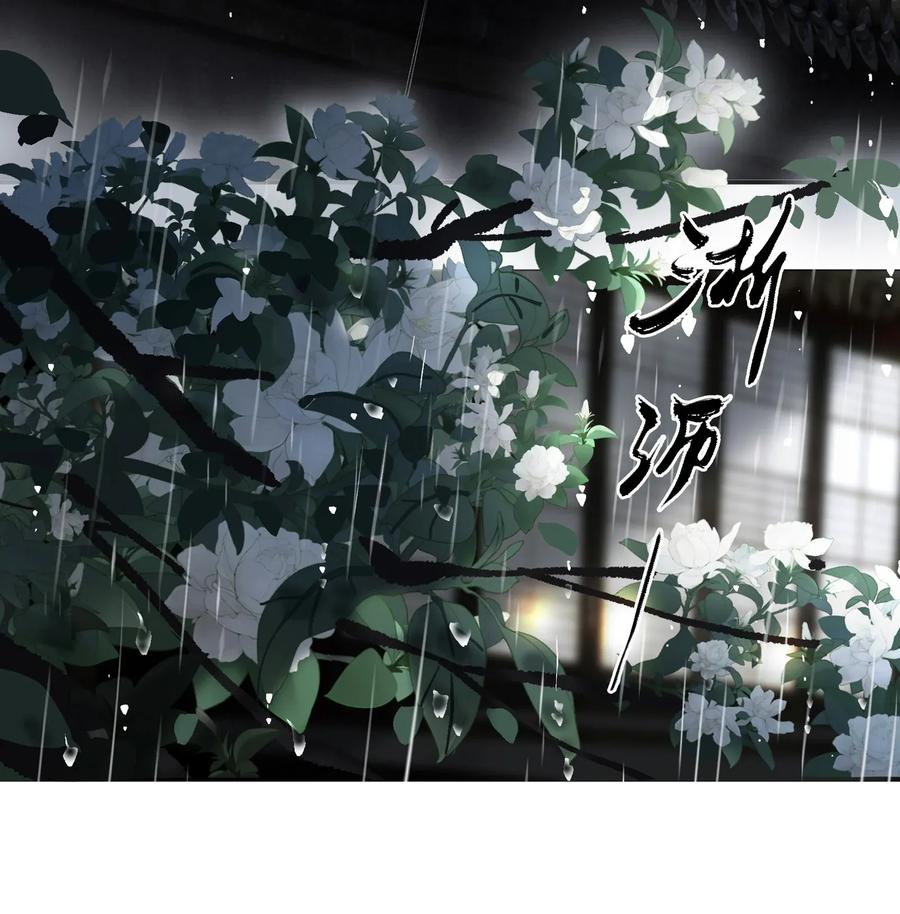 榴花不及春男主是谁漫画,026 帘外雨潺潺3图