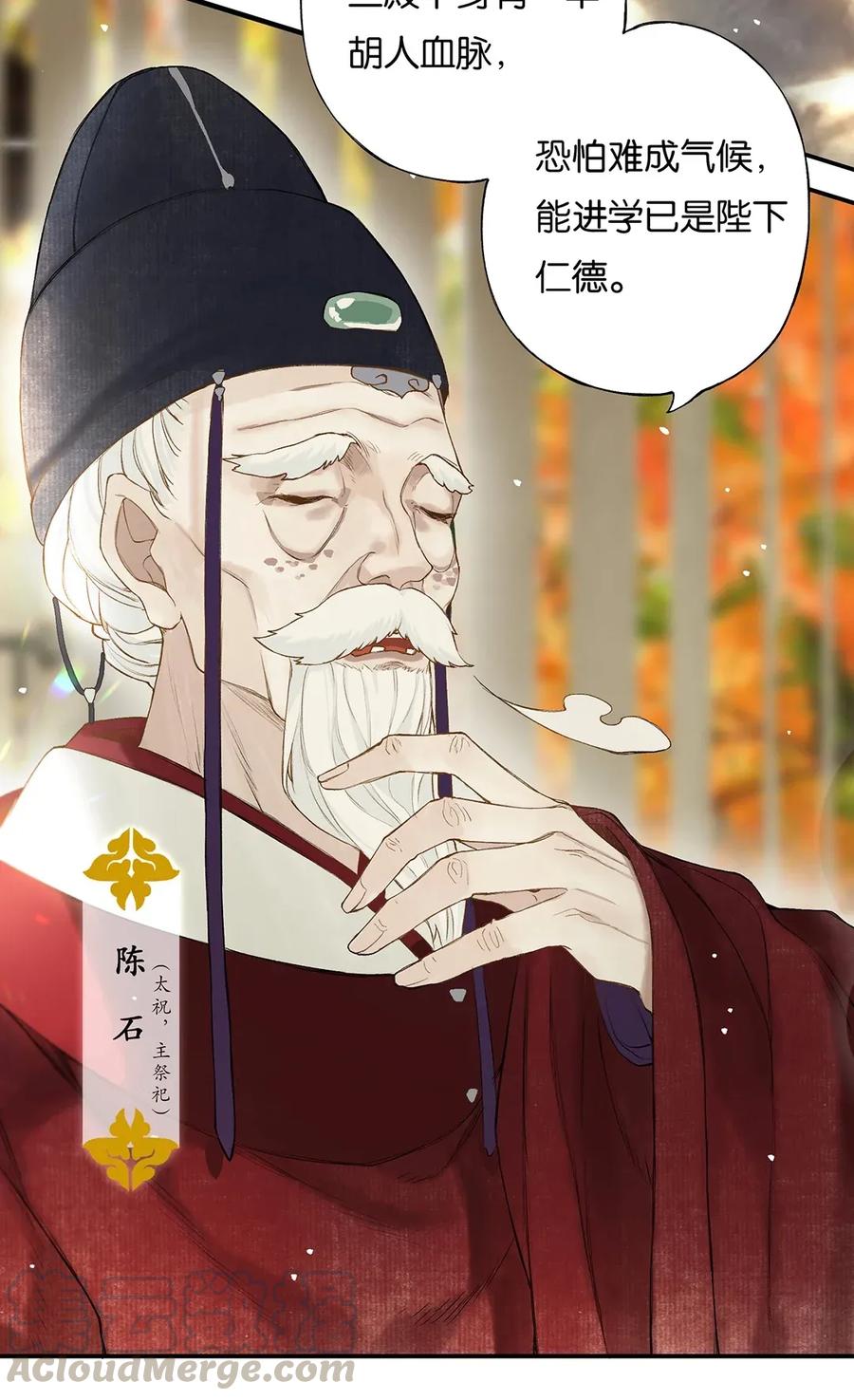 榴花不及春小说漫画,023 平生志气高4图