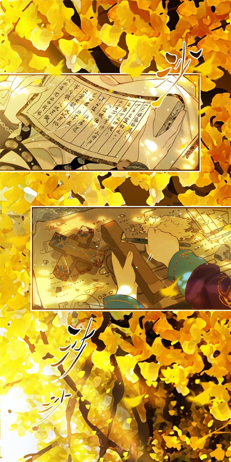 榴花不及春漫画结局漫画,017 遗我双鲤鱼3图