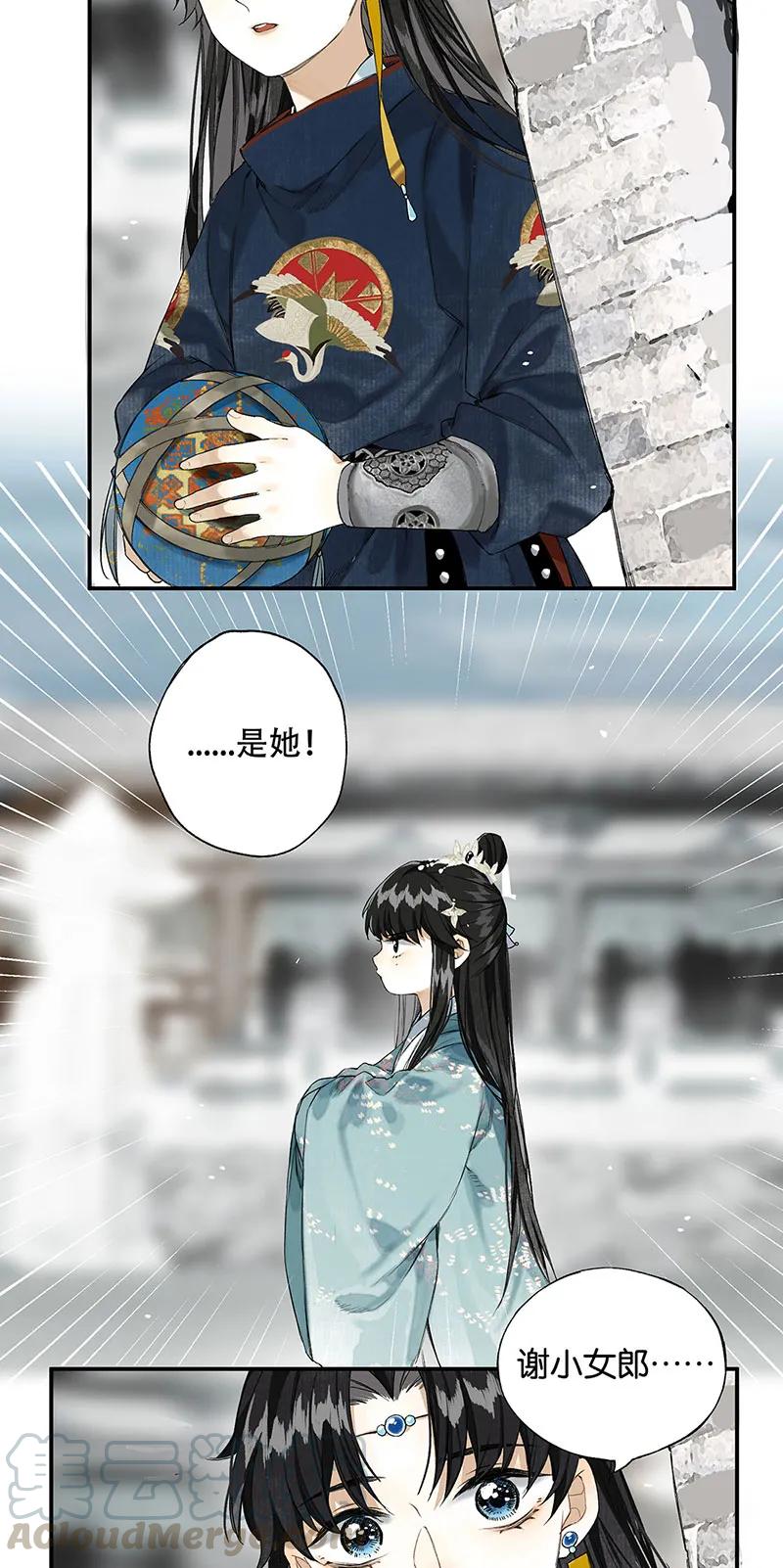 榴花不及春为什么不更新漫画,009 自花还自落5图