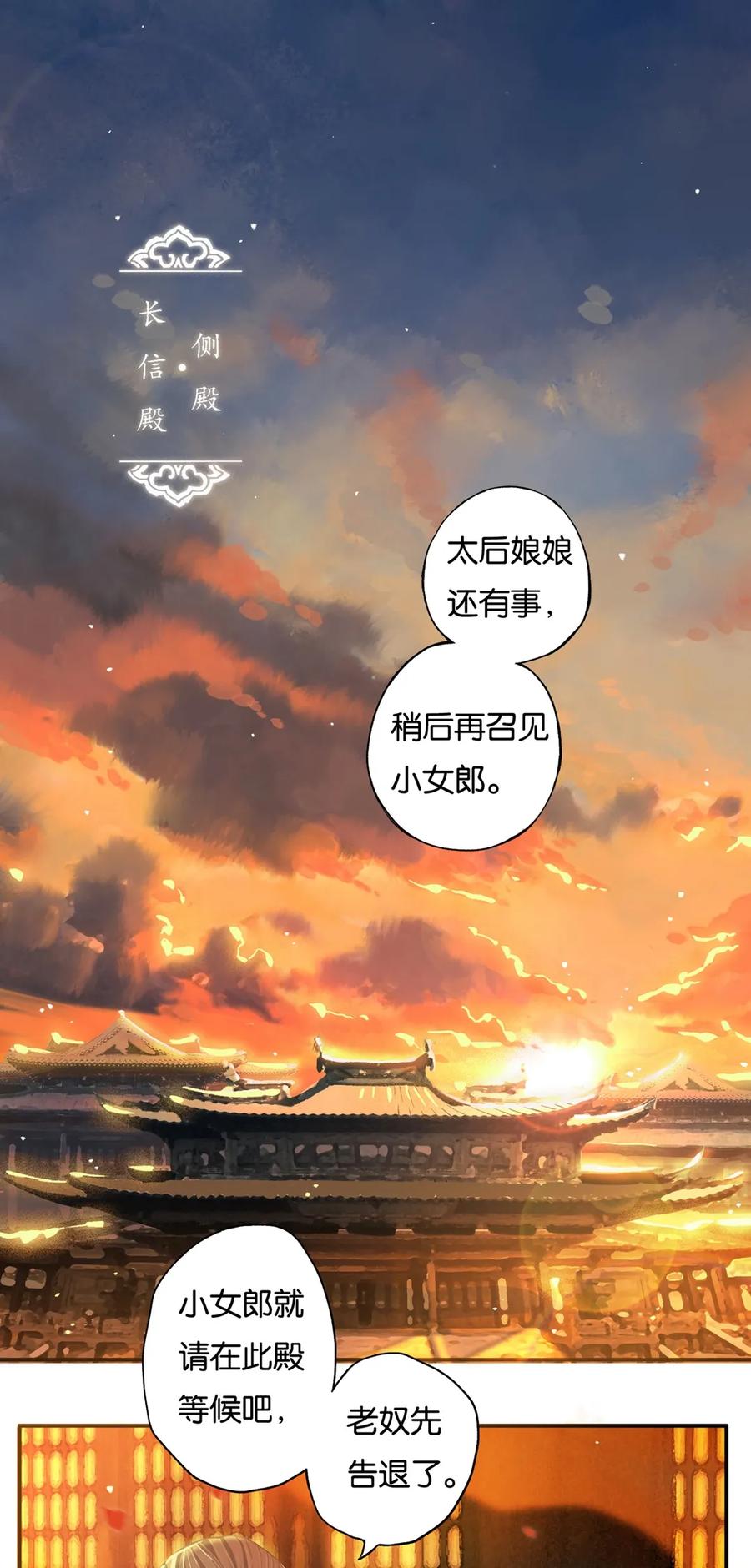 榴花不及春结局是什么漫画,012 风波卒然起3图