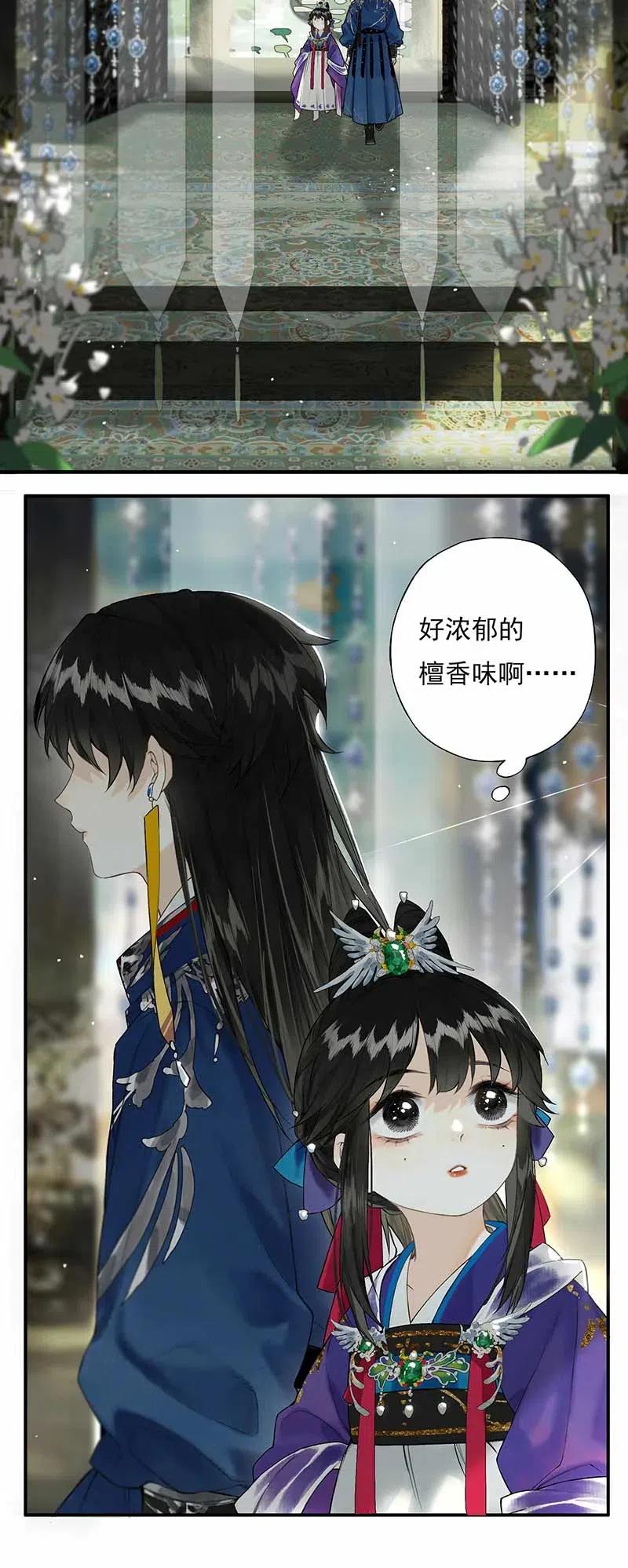 榴花不及春漫画全集下拉式漫画,028 步步寻往迹3图